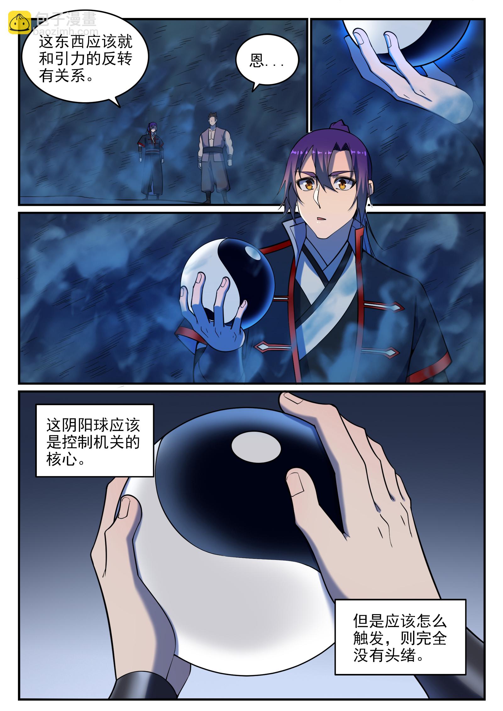 第731话 翻转颠倒13