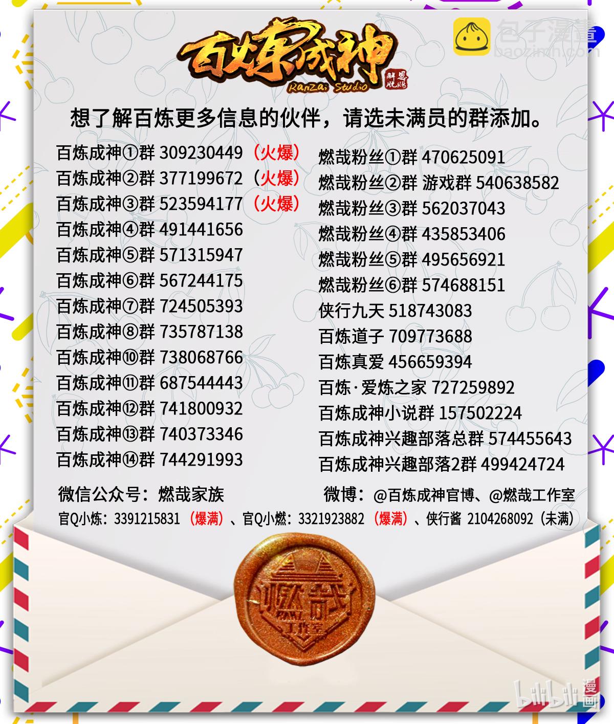 第731话 翻转颠倒16