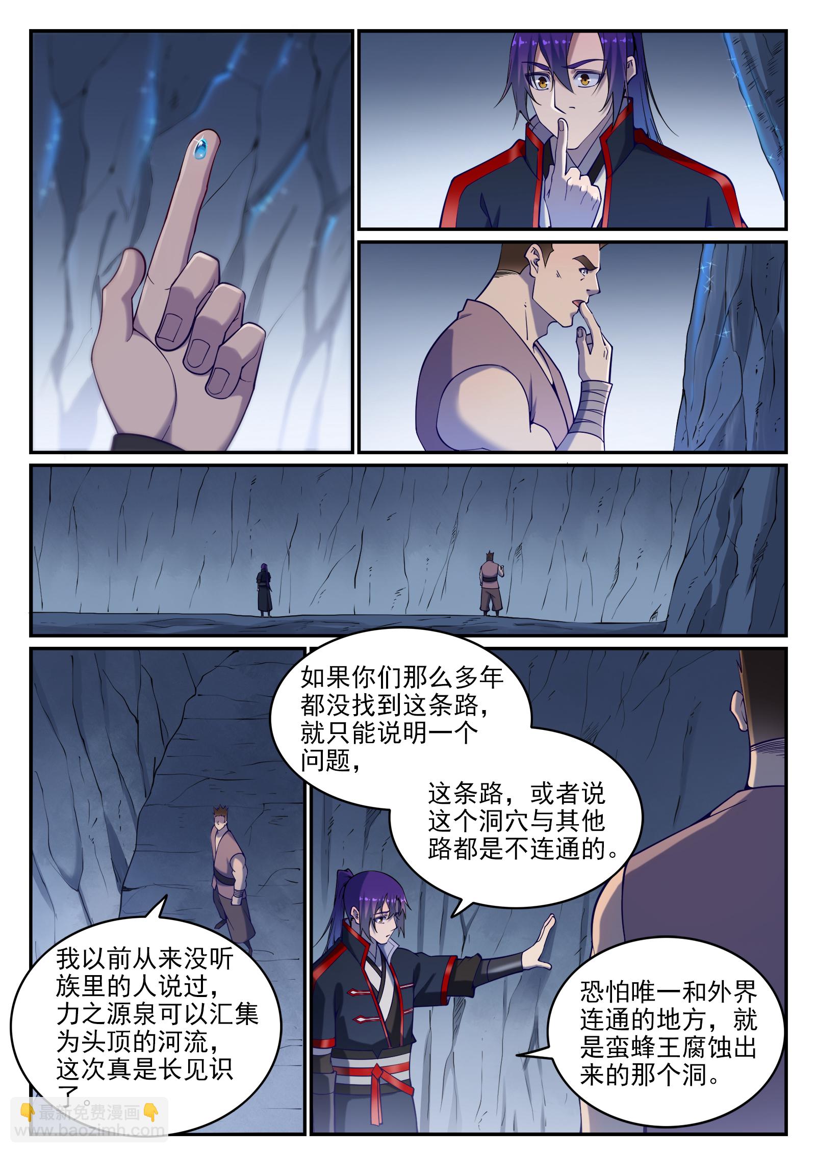 第731话 翻转颠倒2