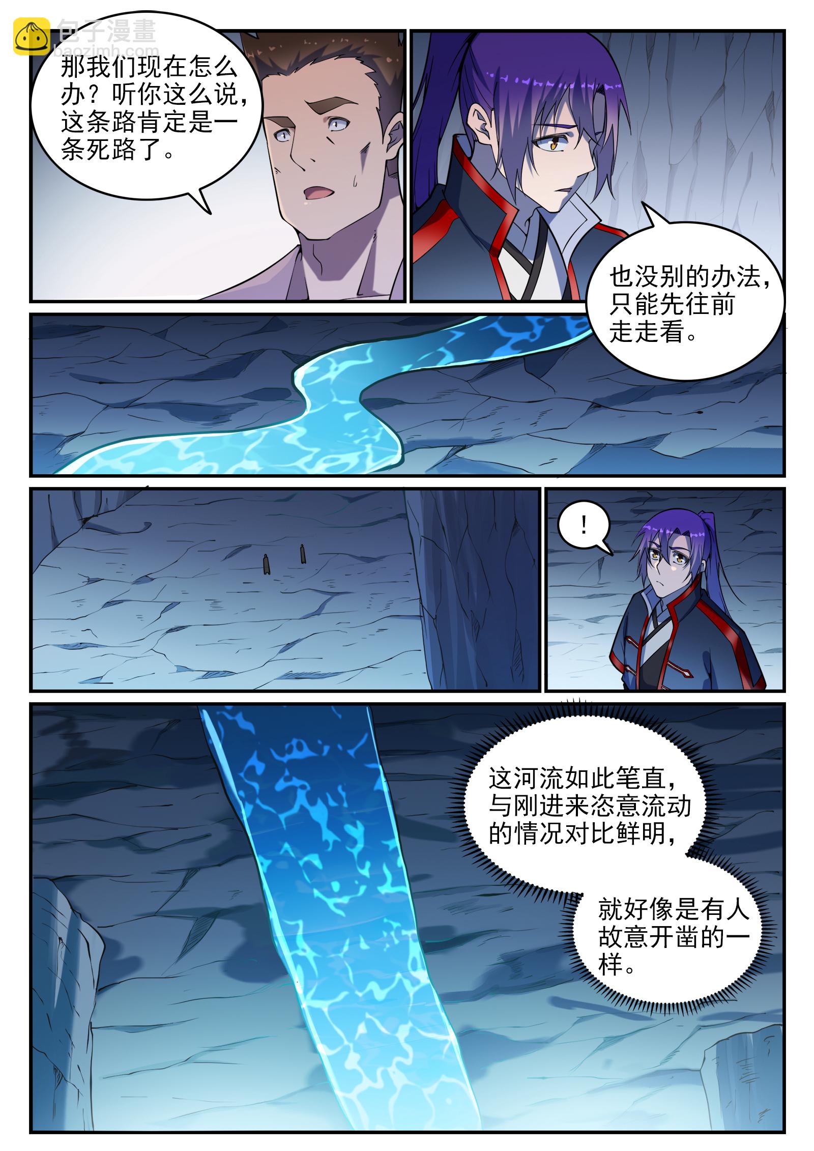 第731话 翻转颠倒3