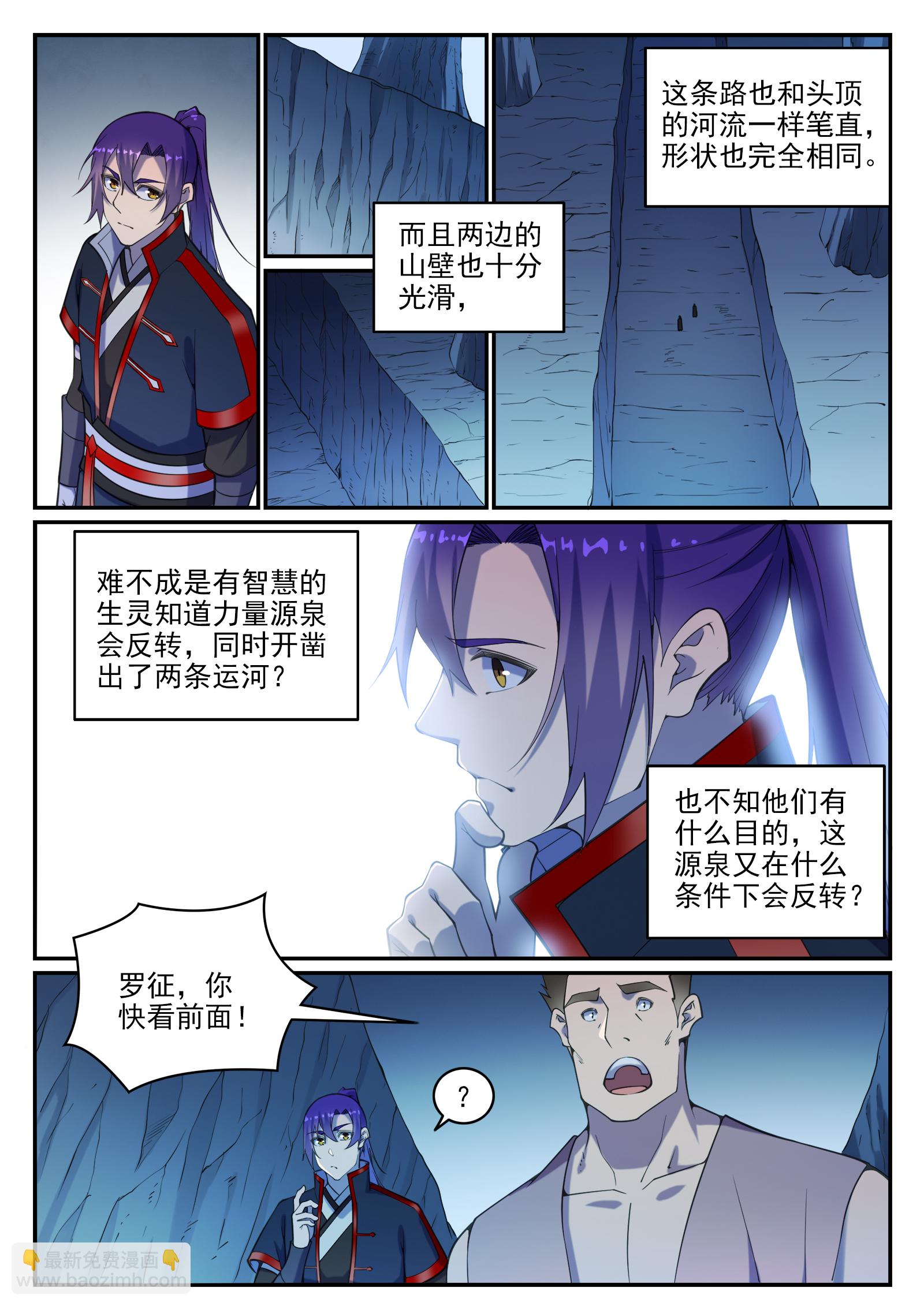 第731话 翻转颠倒4