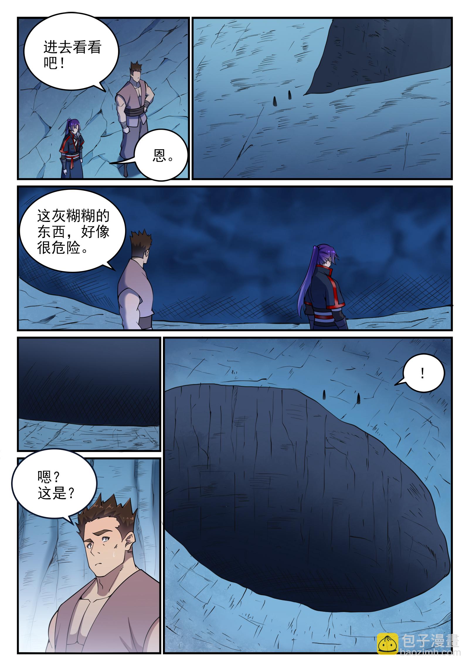 第731话 翻转颠倒6