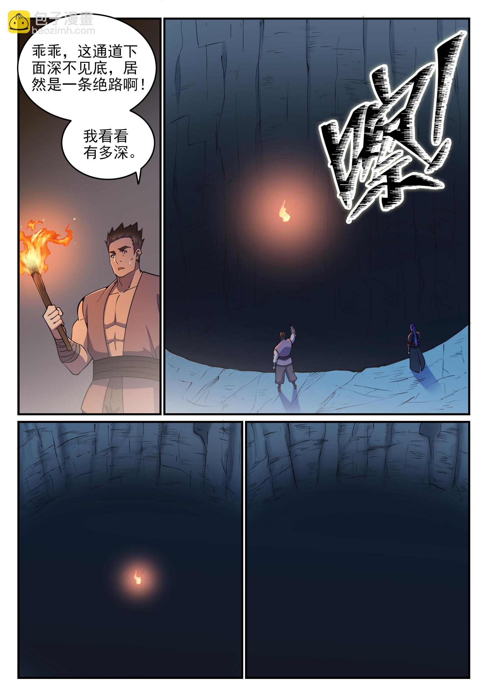 第731话 翻转颠倒7