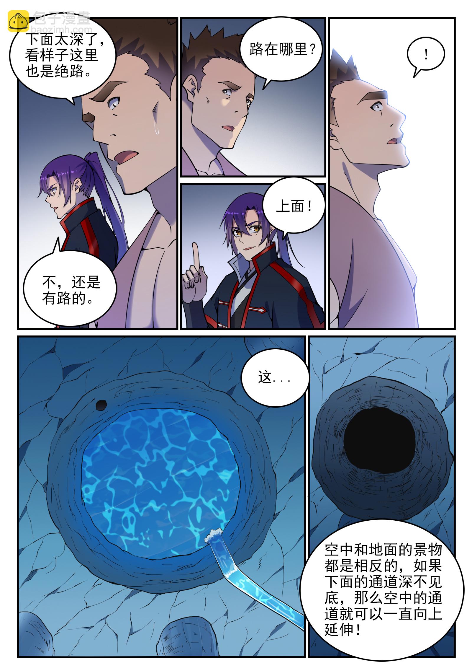 第731话 翻转颠倒8