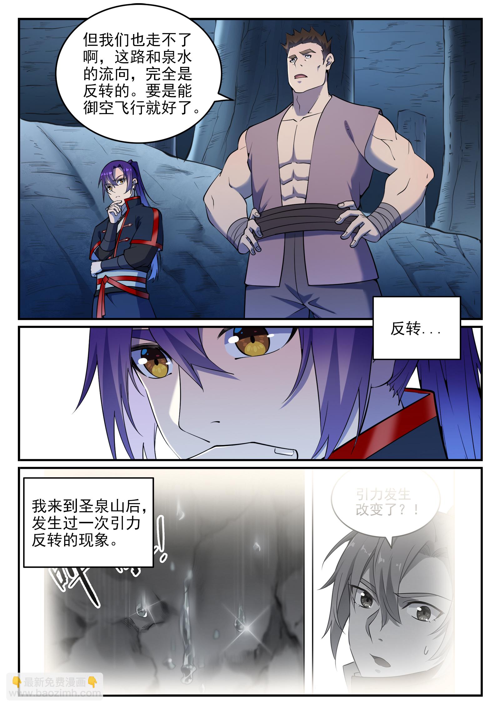第731话 翻转颠倒9