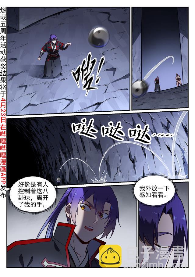 第734话 巨石测试1