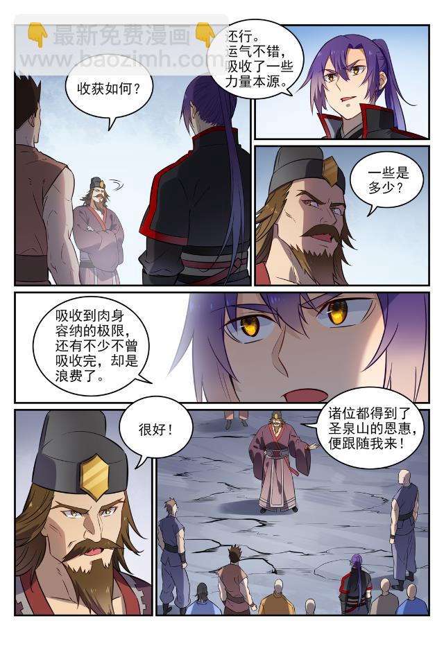 第734话 巨石测试10
