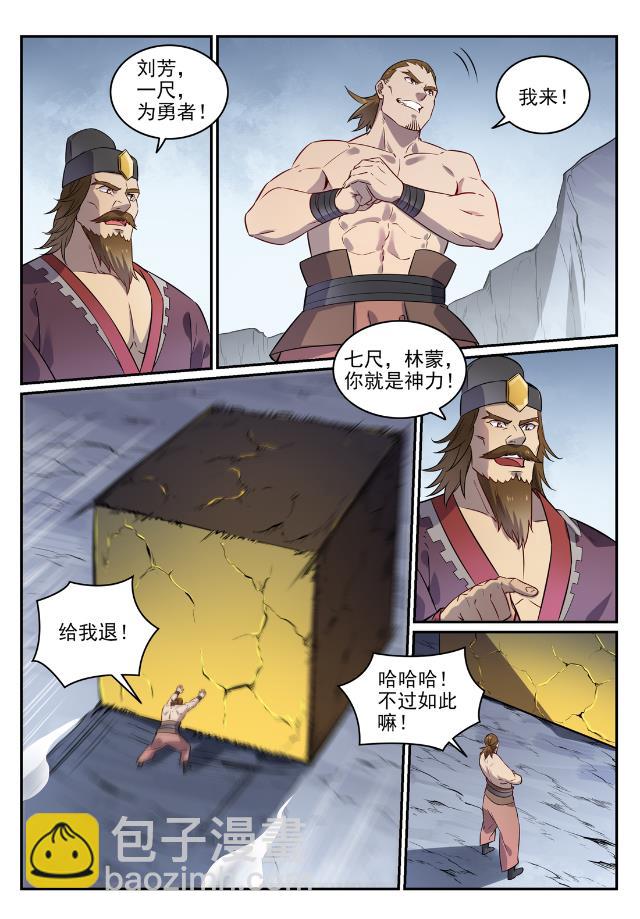 第734话 巨石测试14