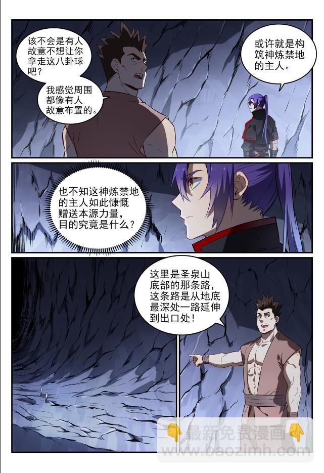 第734话 巨石测试3