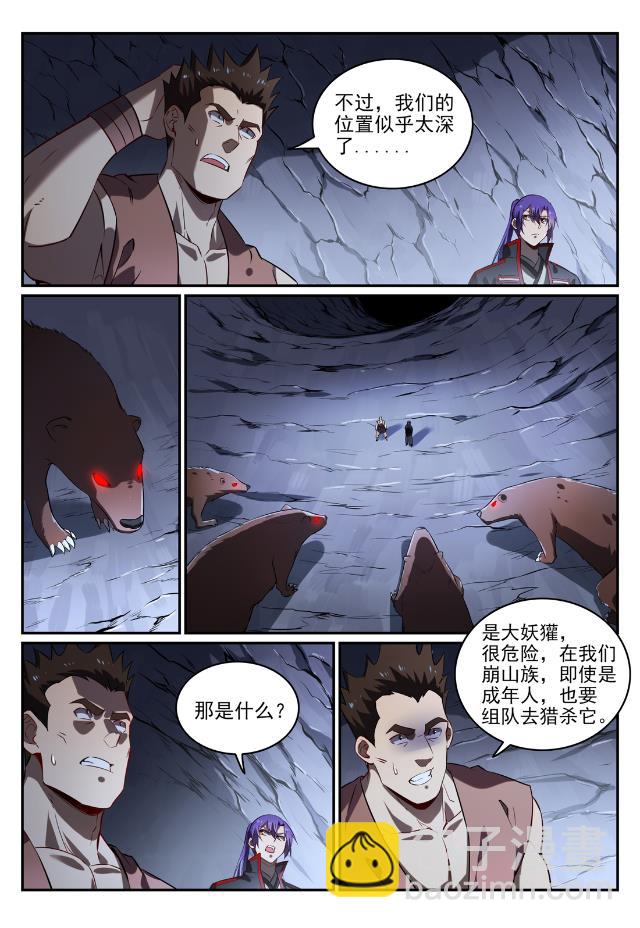 第734话 巨石测试4