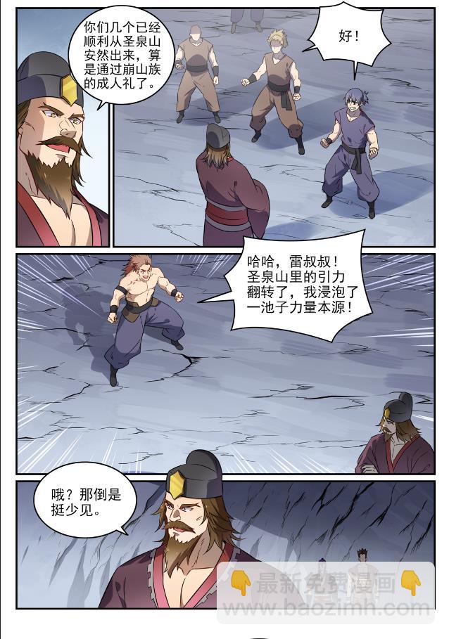 第734话 巨石测试9