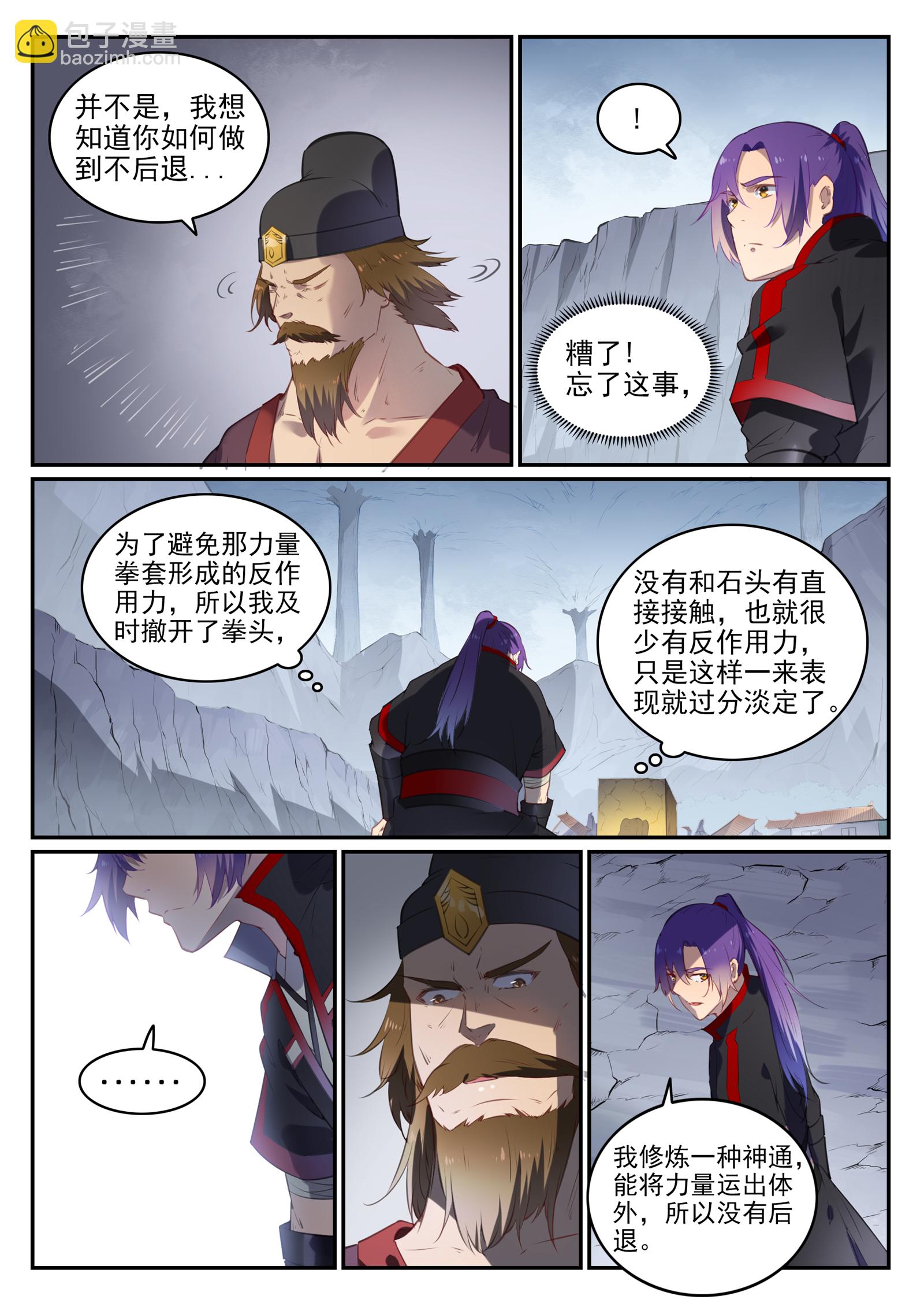 第735话 夸世神通12
