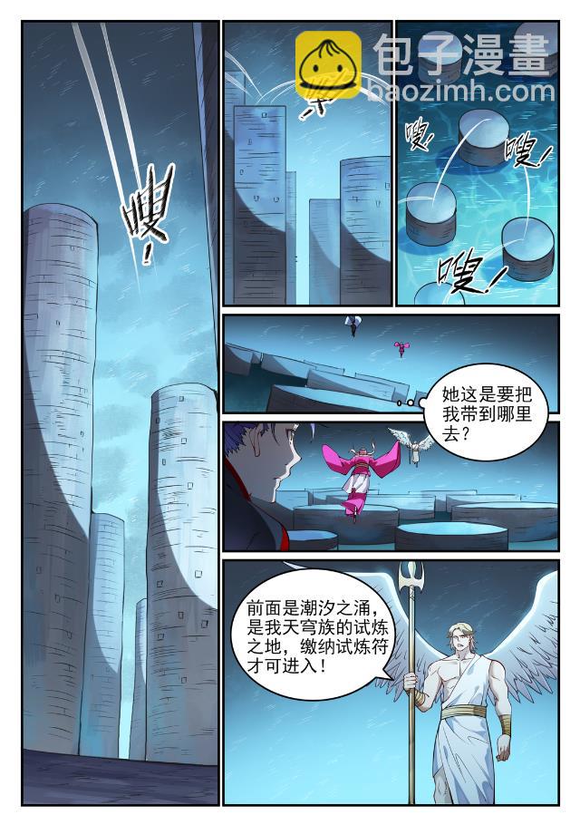 第741话 始末真元1