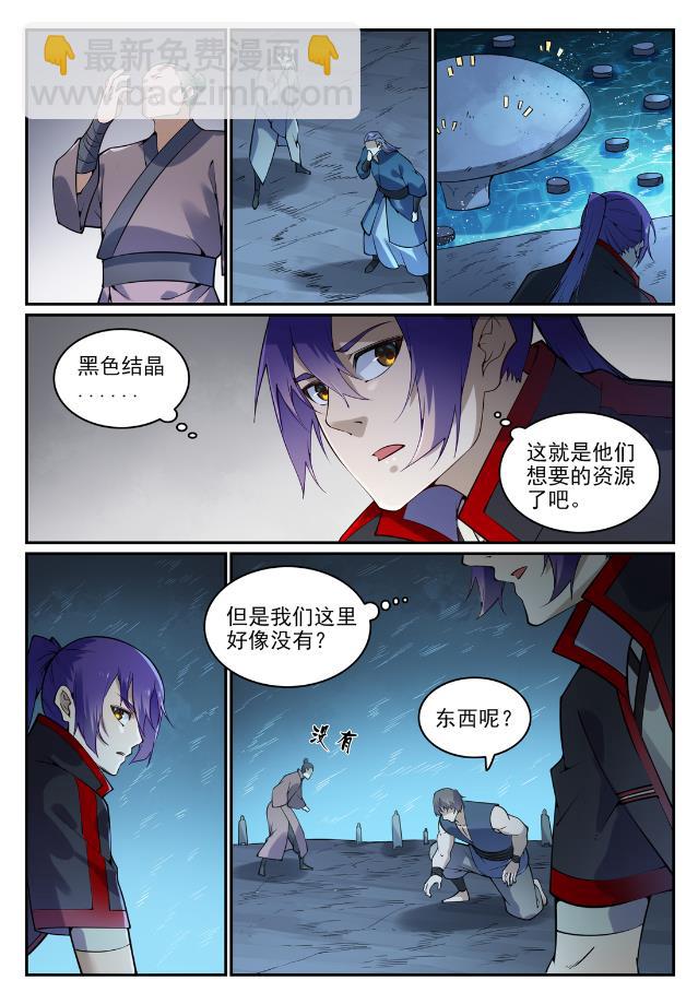 第741话 始末真元10