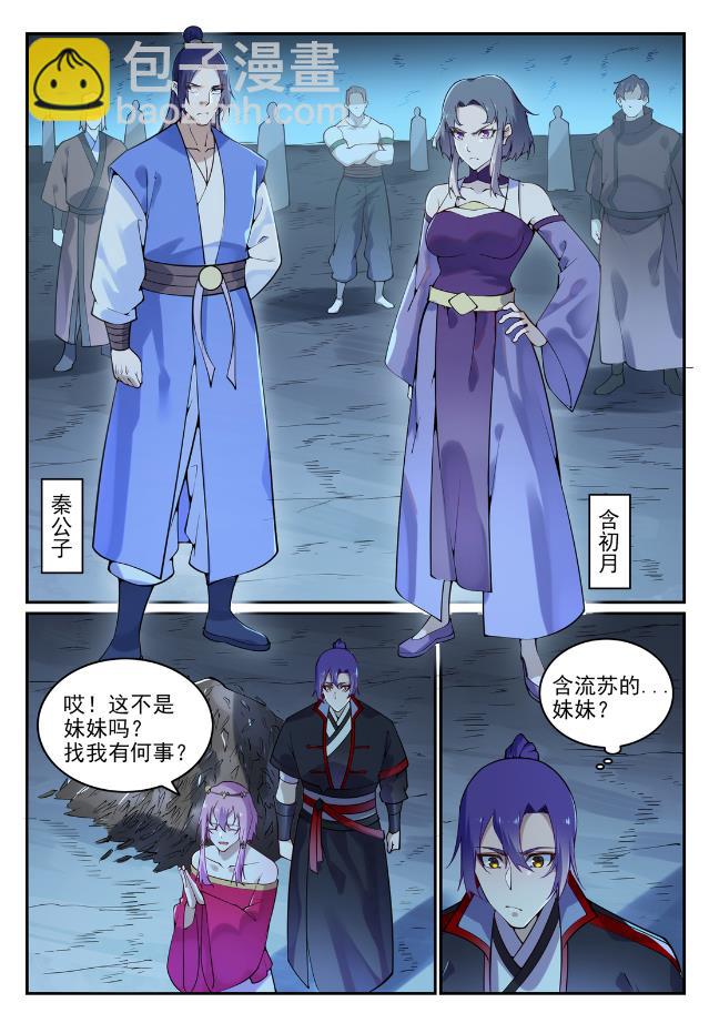 第741话 始末真元13