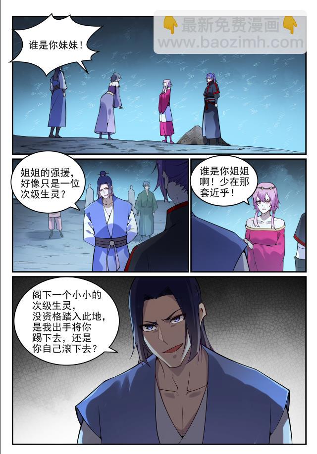 第741话 始末真元14