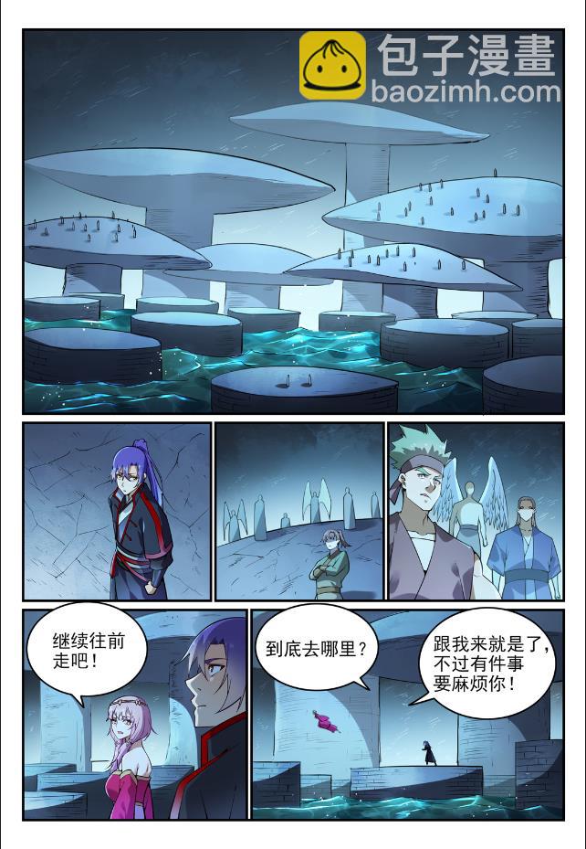 第741话 始末真元3