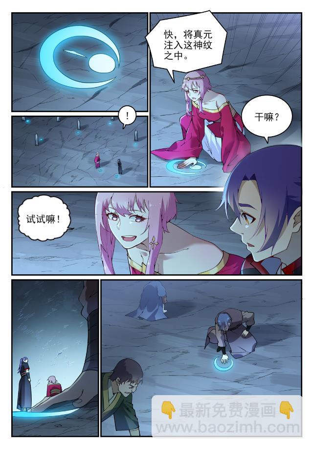 第741话 始末真元7
