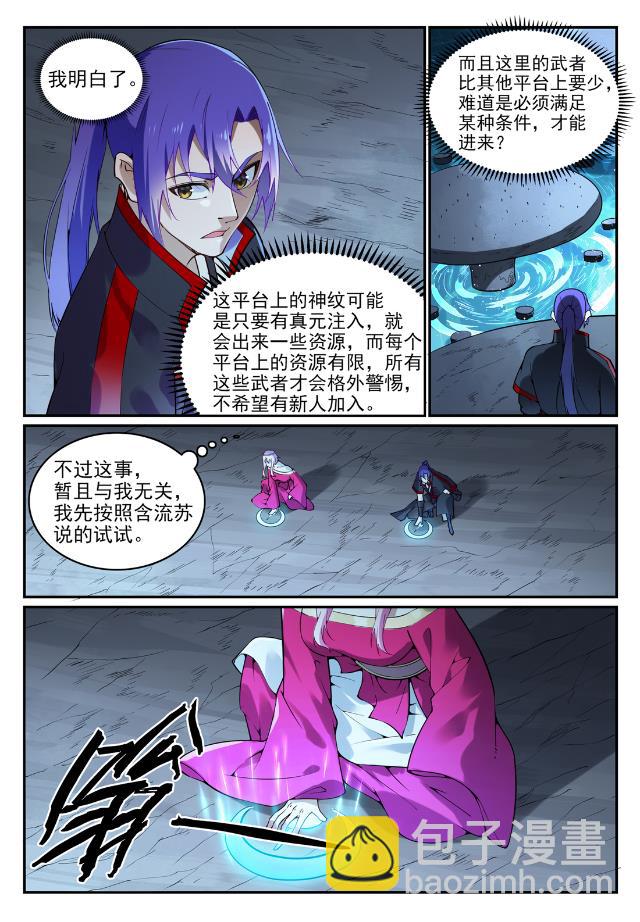 第741话 始末真元8