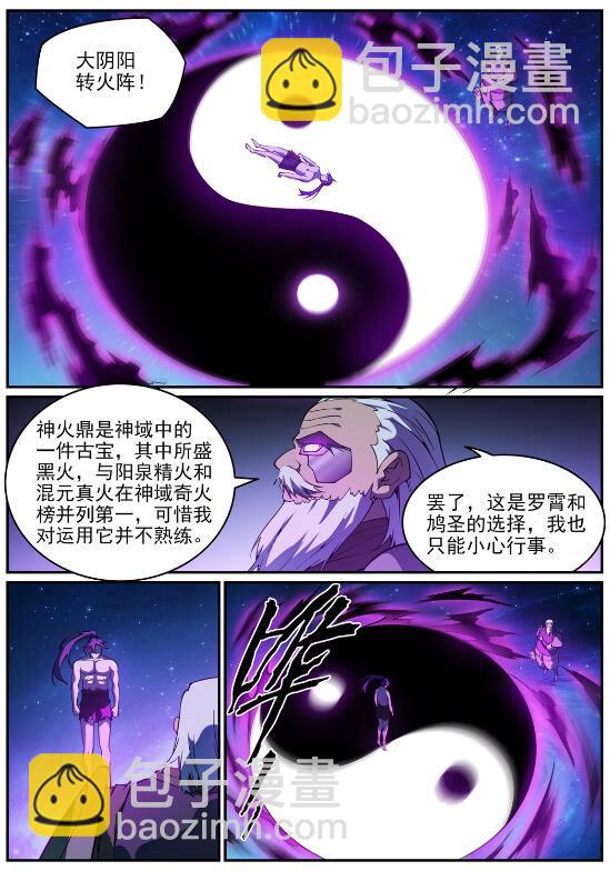第758话 灵魂封针2