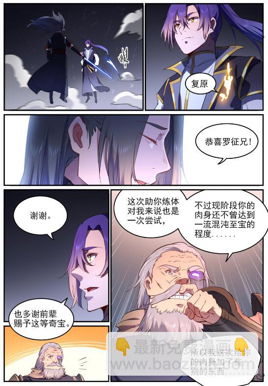 第761话 毫发无伤10