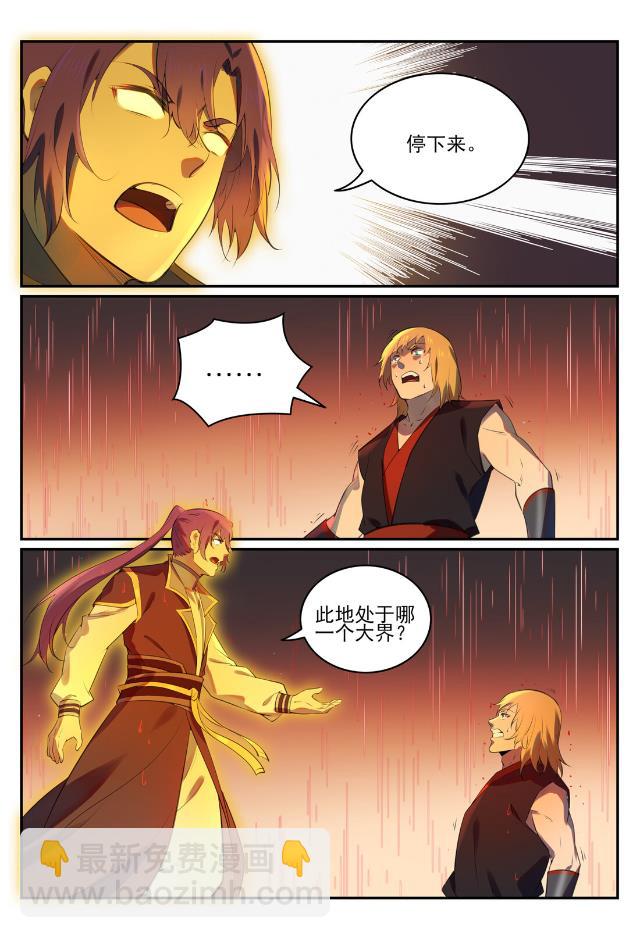 第764话 今非昔比14