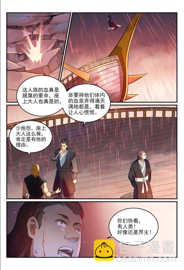 第764话 今非昔比2
