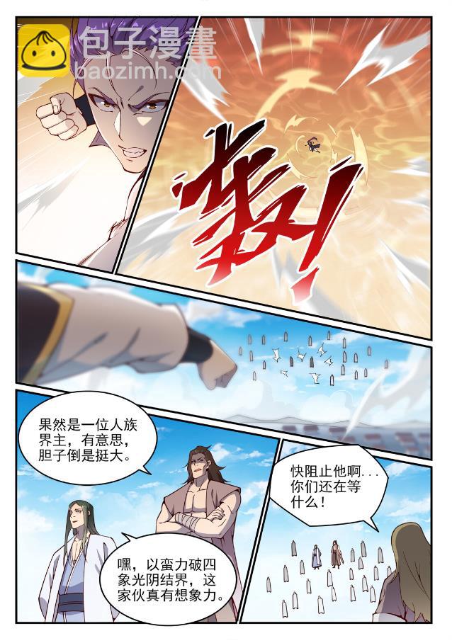 第768话 守株待兔1