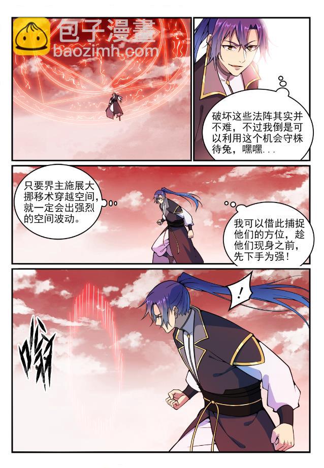 第768话 守株待兔10