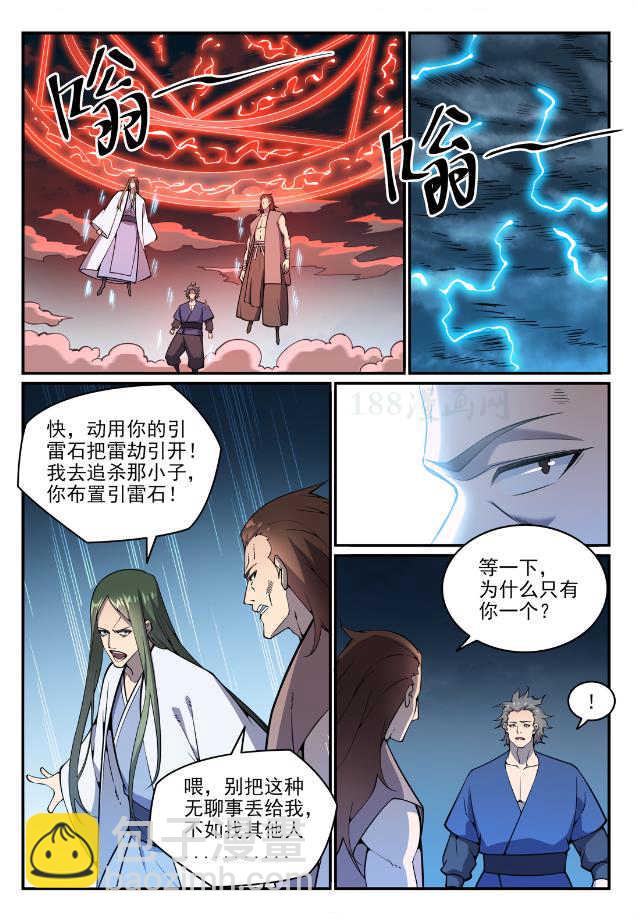 第768话 守株待兔14