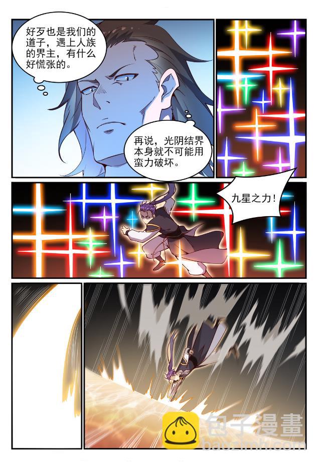 第768话 守株待兔2