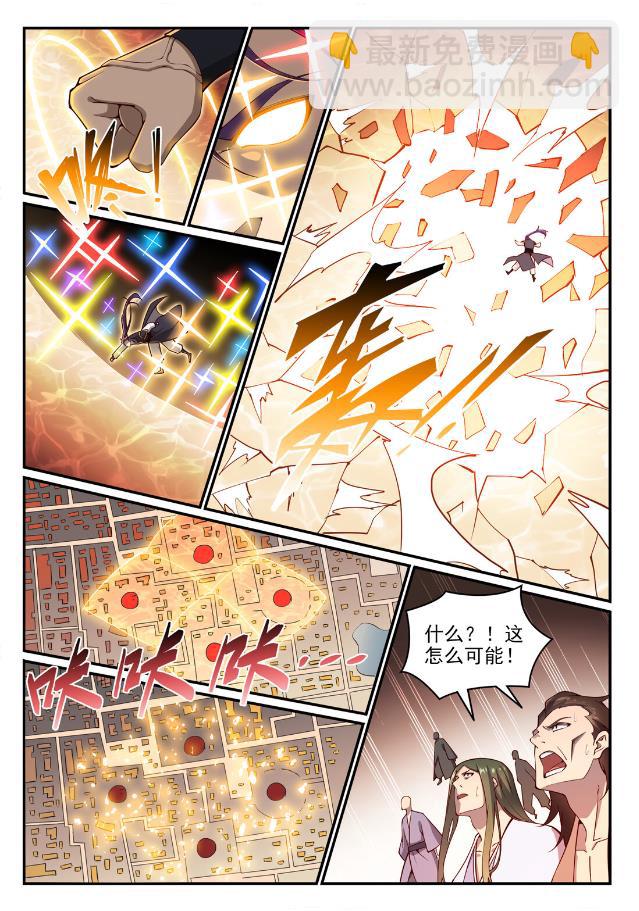 第768话 守株待兔3