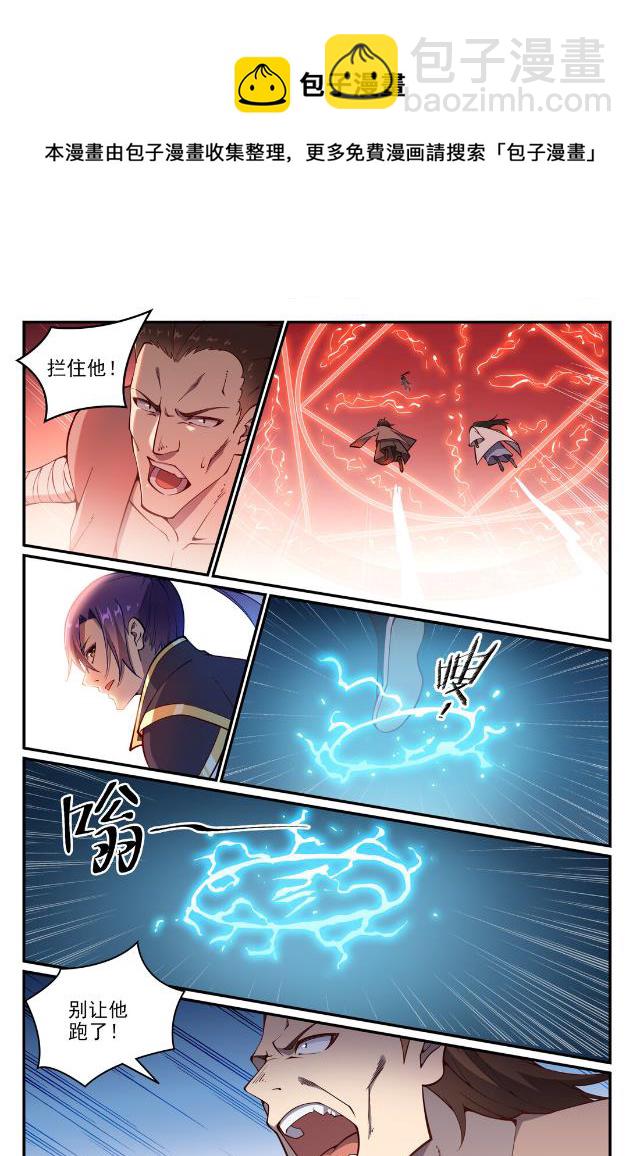 第768话 守株待兔4
