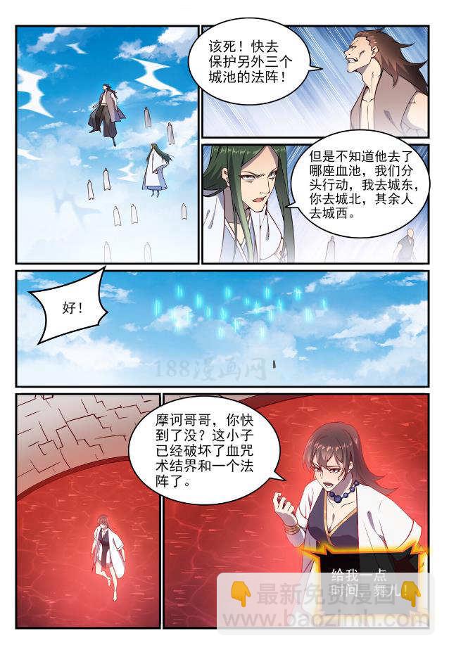 第768话 守株待兔7