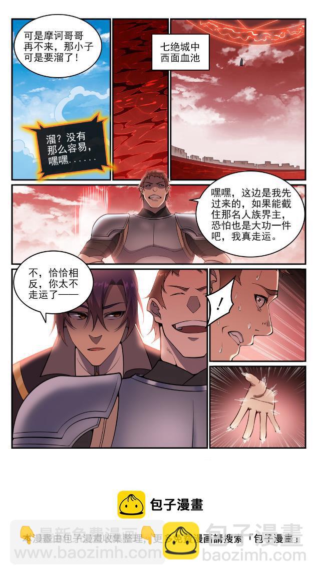 第768话 守株待兔8