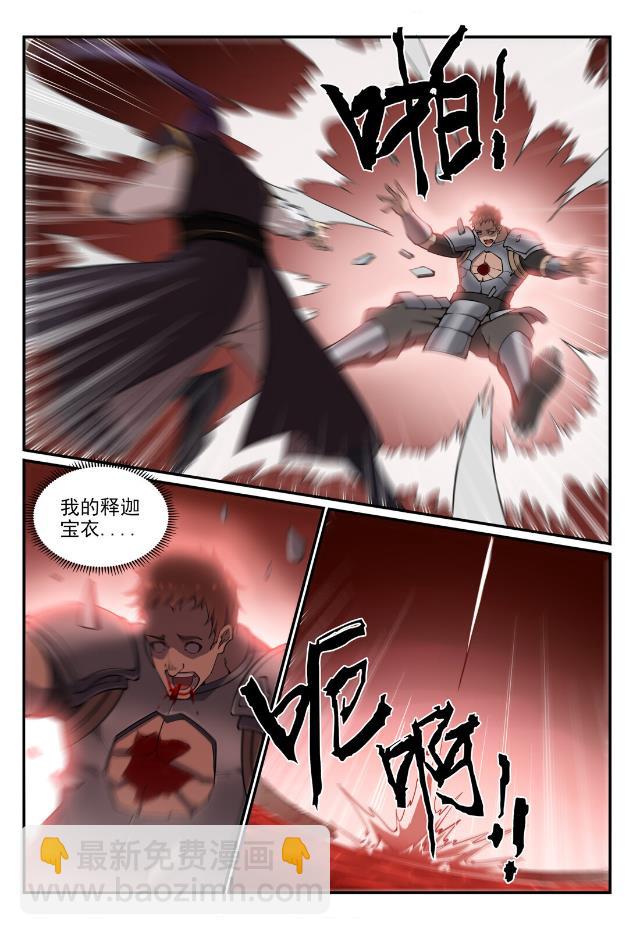 第768话 守株待兔9