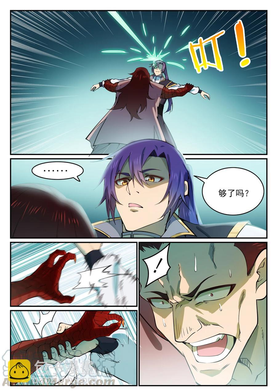 第769话 无漏神体12