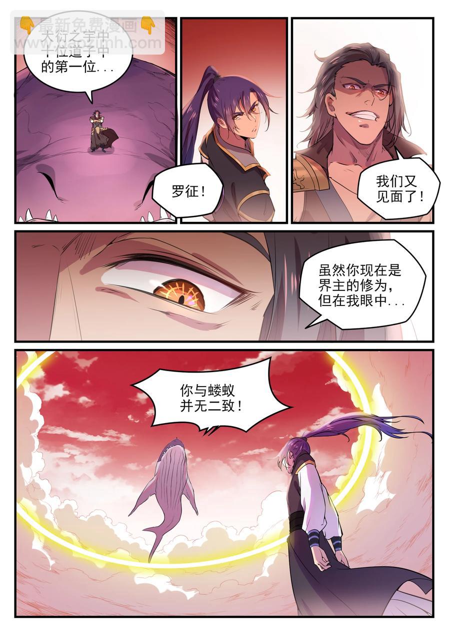 第770话 大统治术1