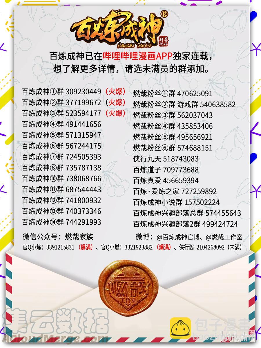 第770话 大统治术16