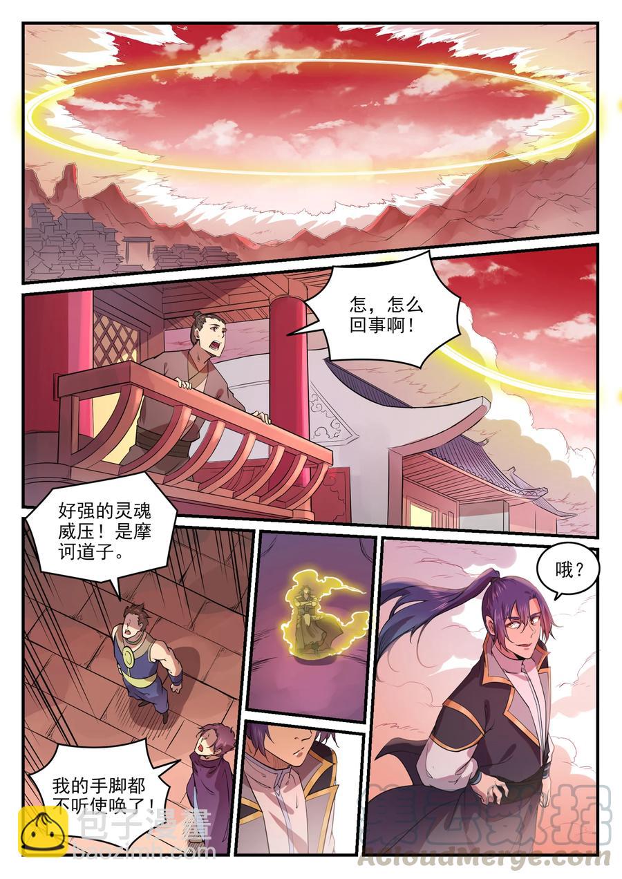 第770话 大统治术2