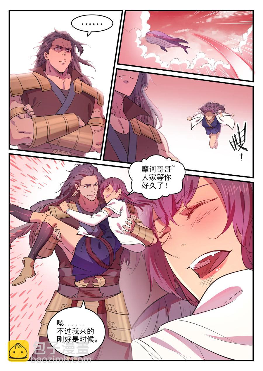 第770话 大统治术3