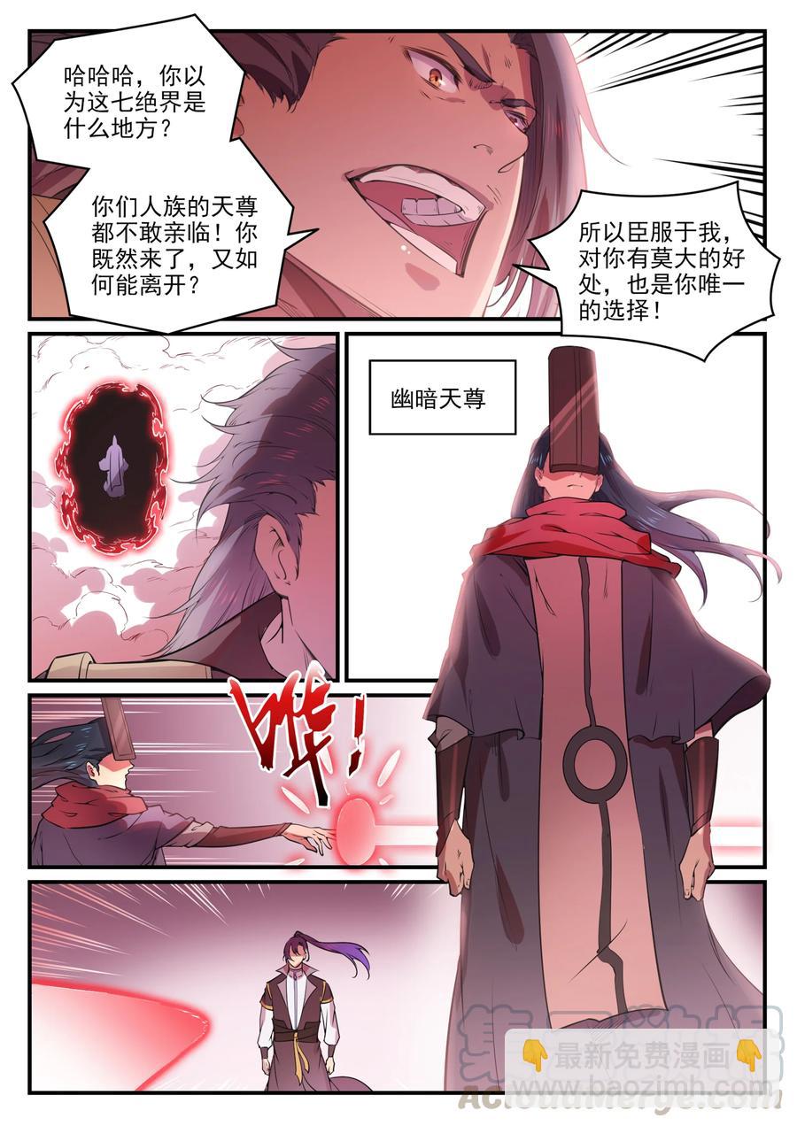 第770话 大统治术6