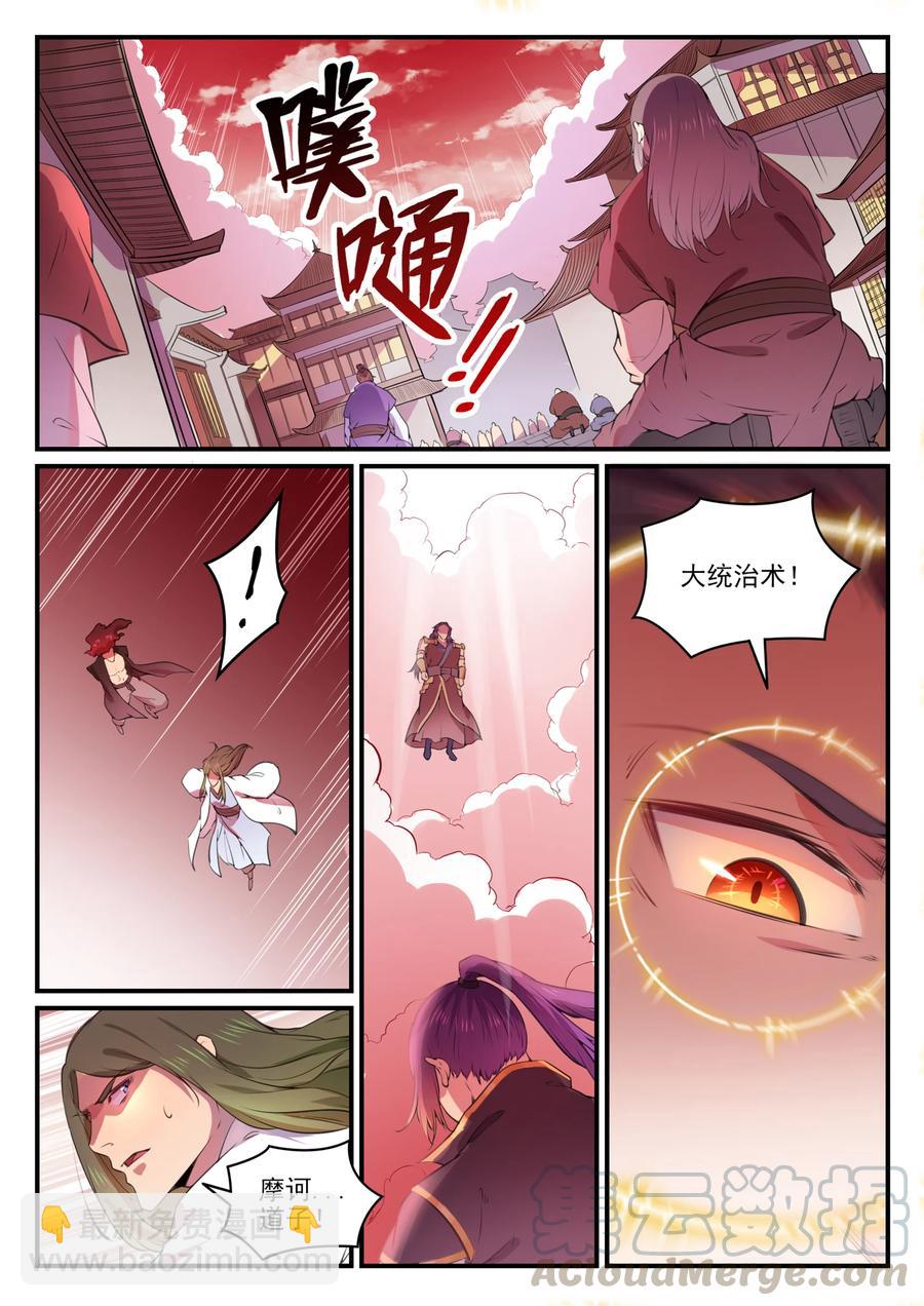 第770话 大统治术8