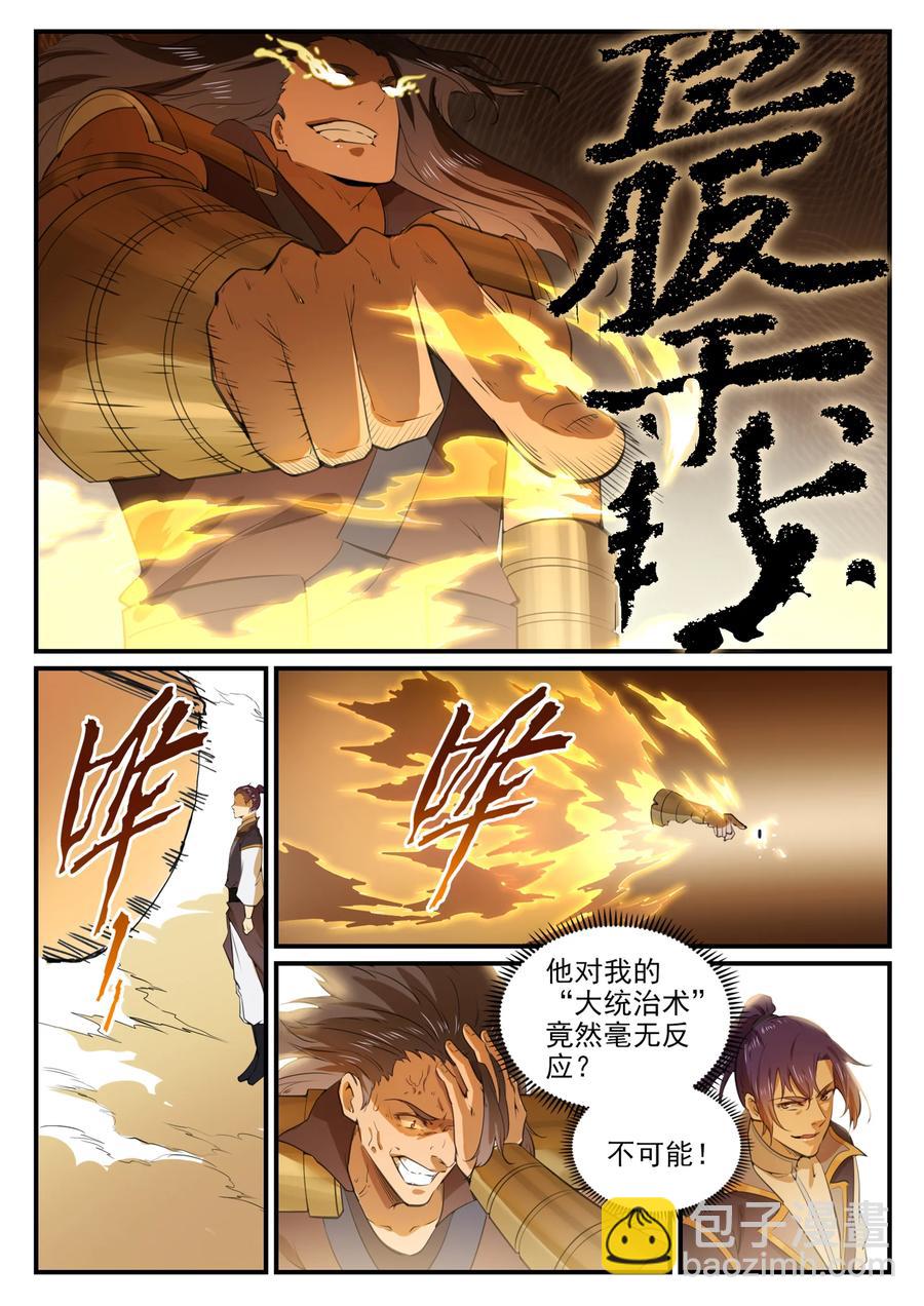 第770话 大统治术9