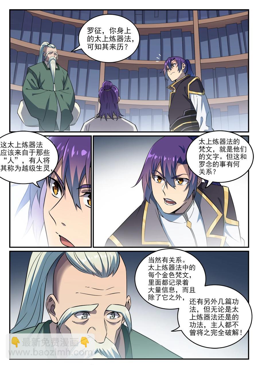 第772话 大千重剑1