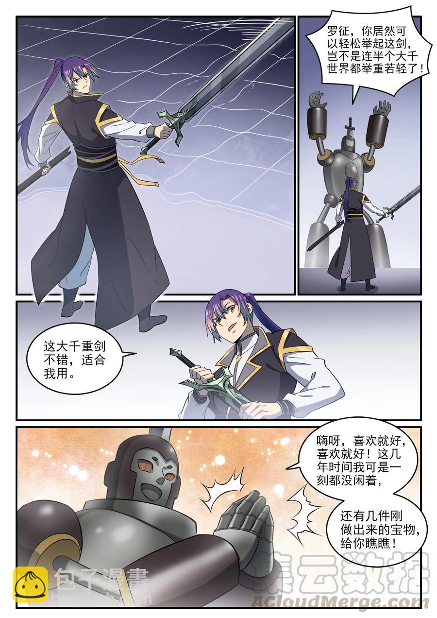 第772话 大千重剑12