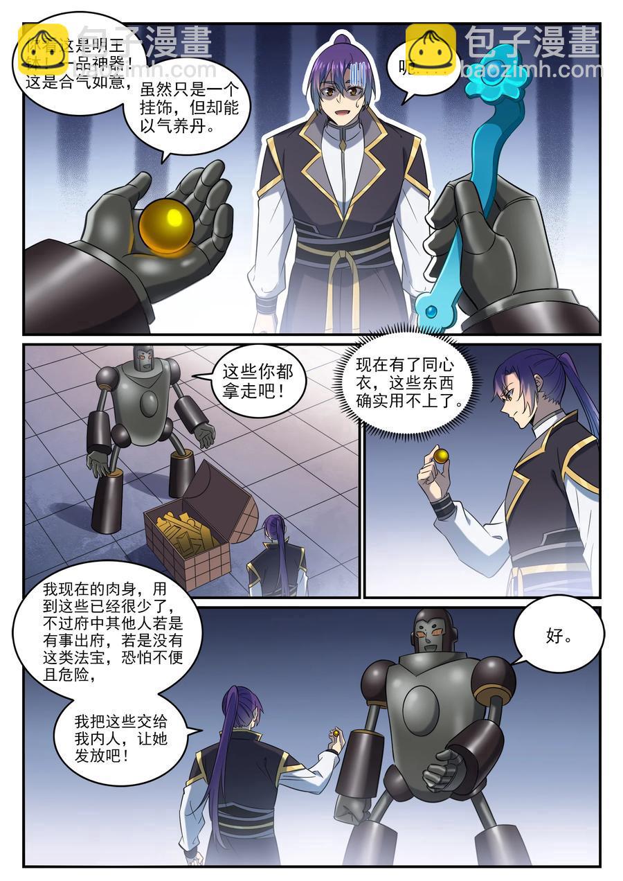 第772话 大千重剑13
