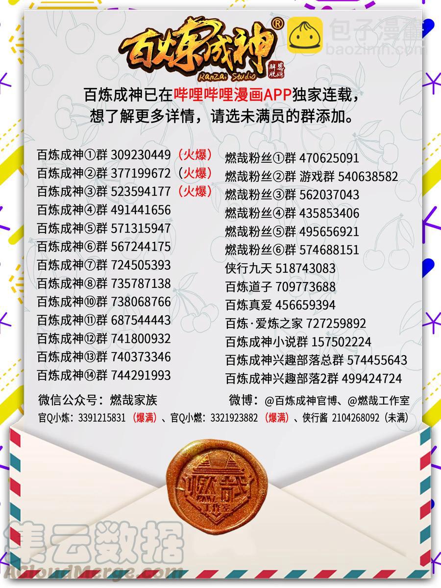 第772话 大千重剑16