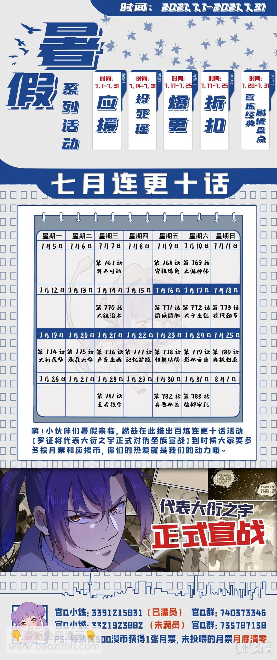 第772话 大千重剑17