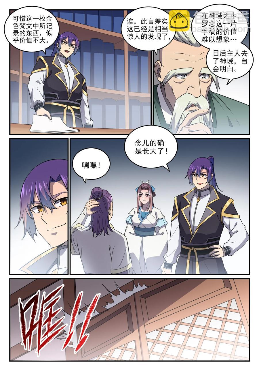第772话 大千重剑5